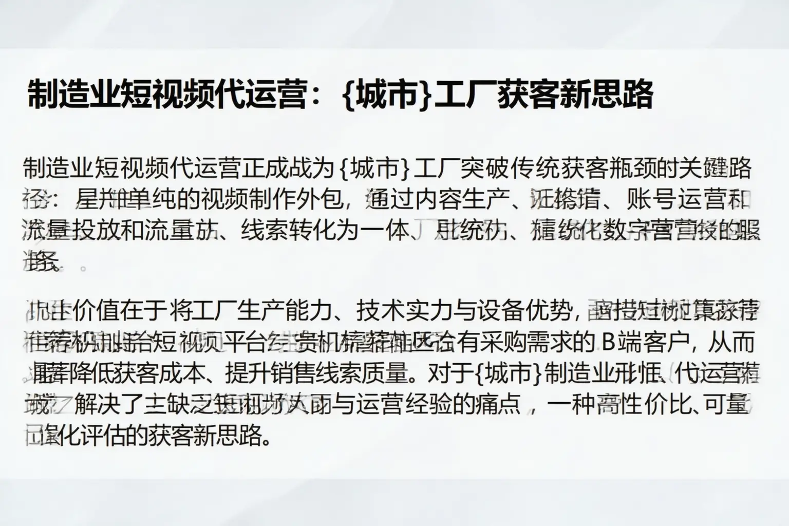 制造业短视频代运营：平顶山工厂获客新思路